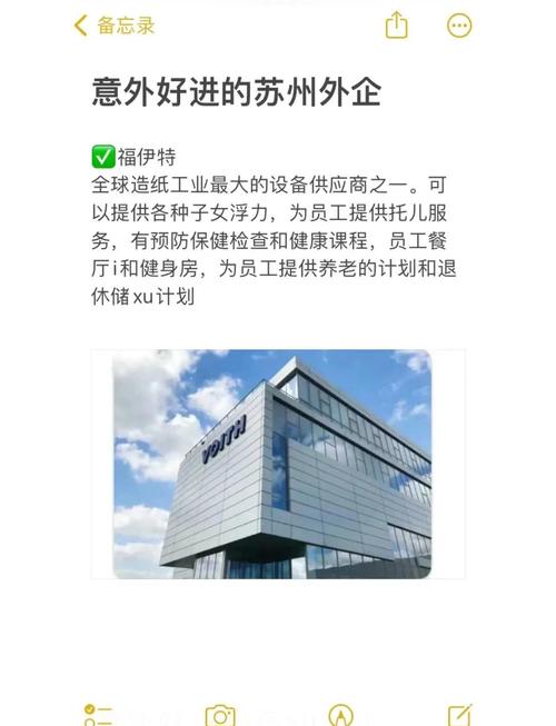 蘇州外企推薦 ?？藗愃闺姎狻ぷ髋c生活的完美平衡