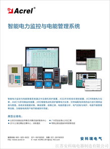 上海夏普電器低壓配電網(wǎng)絡(luò)的改造及電能管理系統(tǒng)的實現(xiàn)